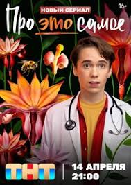 关于“那事儿”(全集)