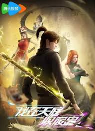 我在天庭收废品