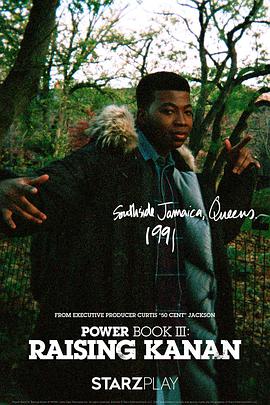 权欲第三章之少年卡南 第一季