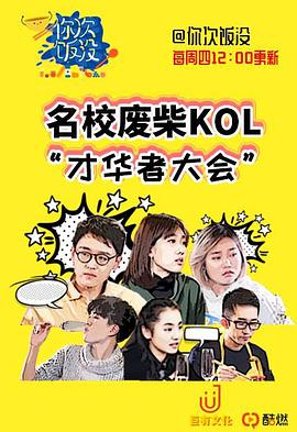 你次饭没(全集)