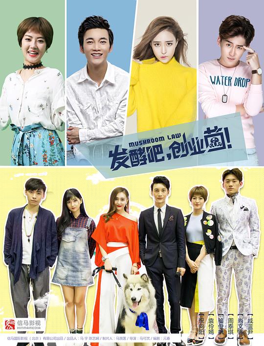 发酵吧，创业菌 第03集