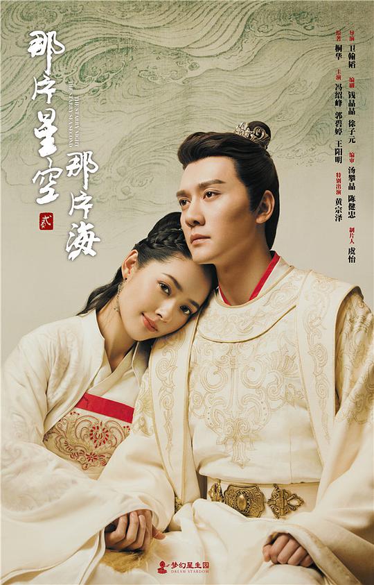 那片星空那片海贰 第02集