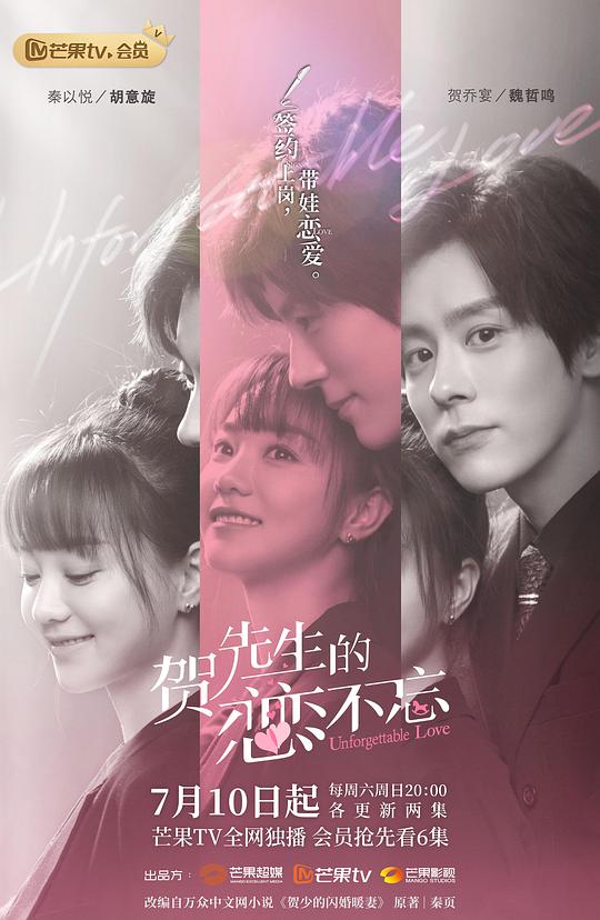 贺先生的恋恋不忘越南语版 第02集