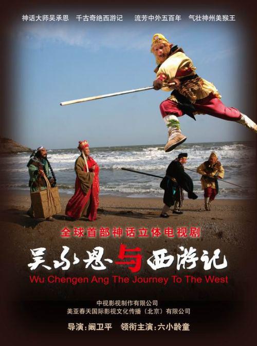 吴承恩与西游记 第05集