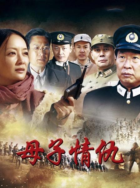 母子情仇 第01集