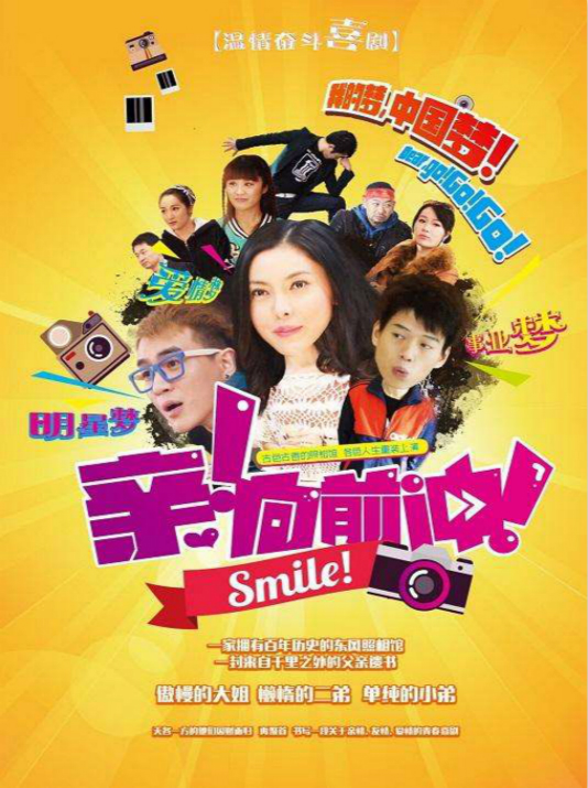 亲，向前冲 第01集