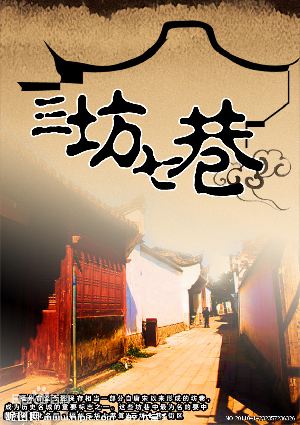 三坊七巷 第01集