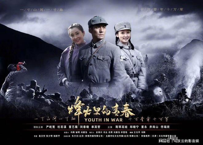 烽火硝烟里的青春 第03集