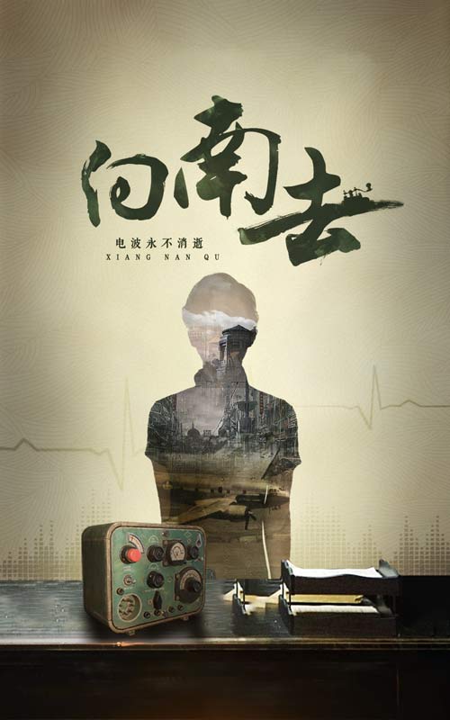 向南去 第01-25集(大结局)