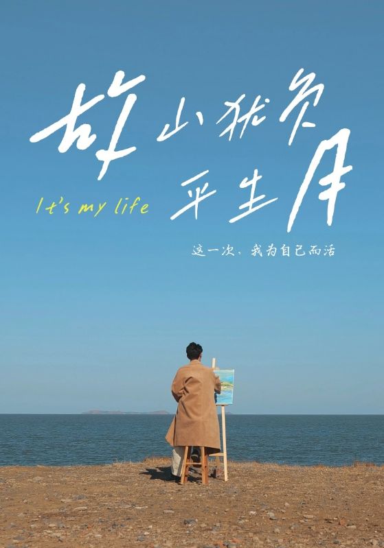 故山犹负平生月 第01-30集