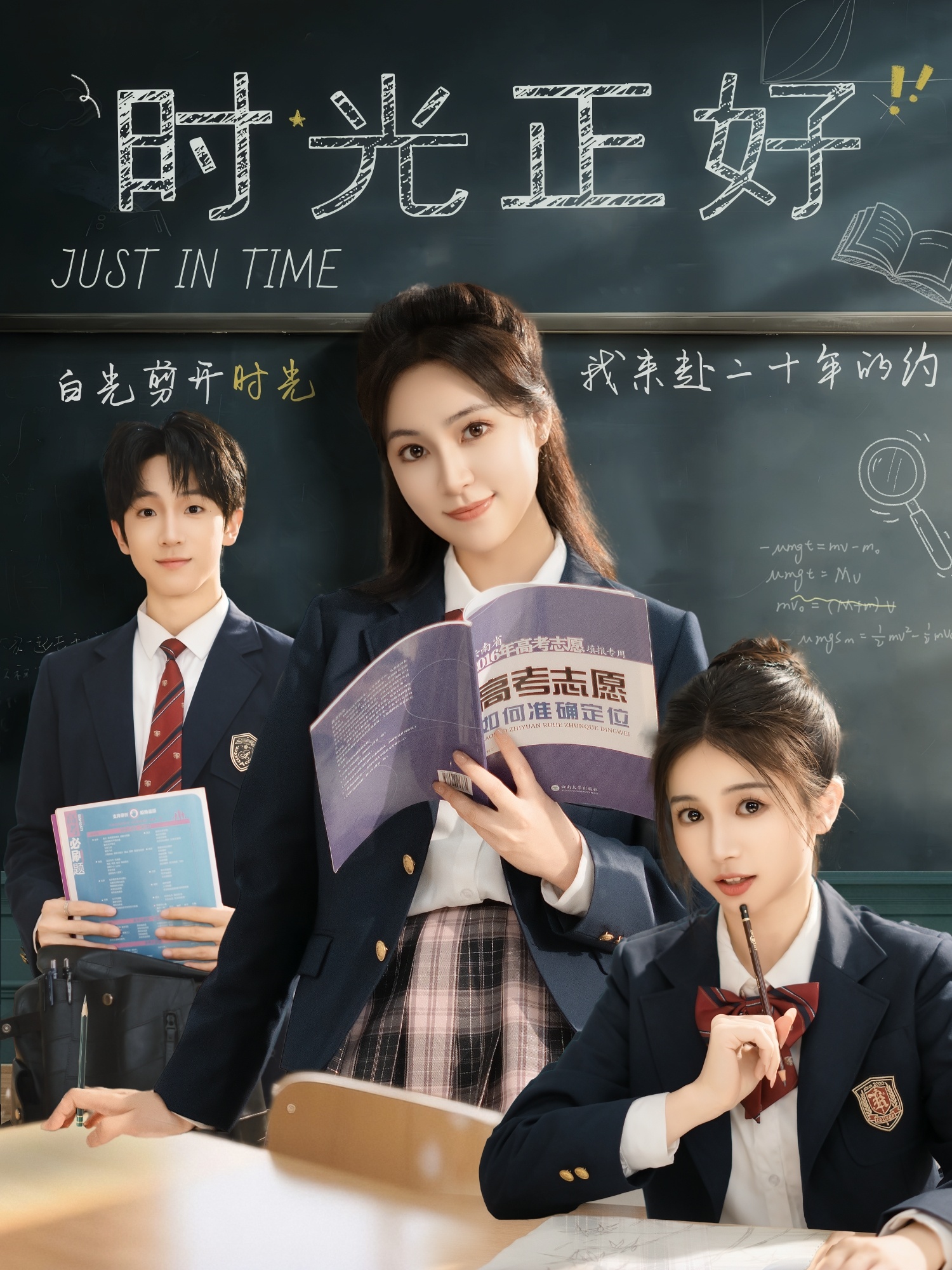 时光正好短剧(全集)