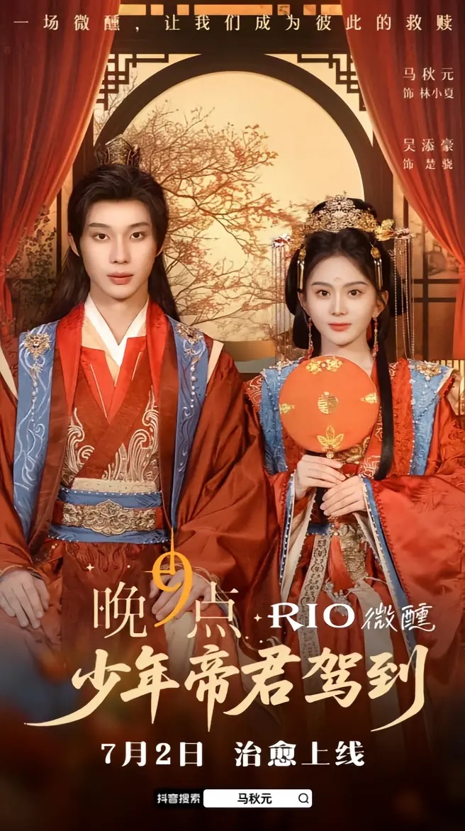 少年帝君驾到(全集)