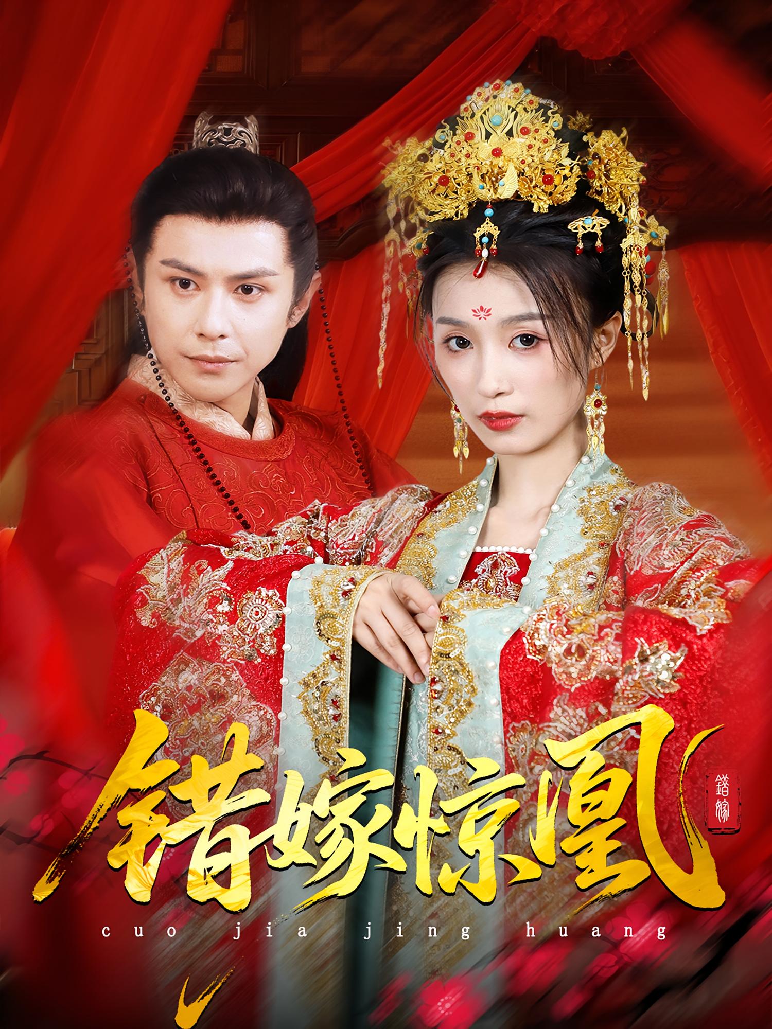 上错花轿我当场改嫁前夫他爹(全集)