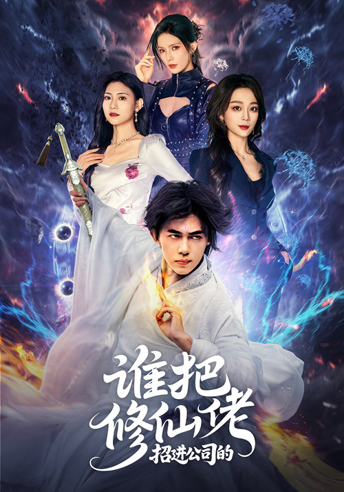 屠户之子的科举之路(全集)